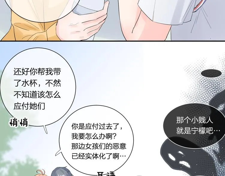 第4话 微酸 第42页