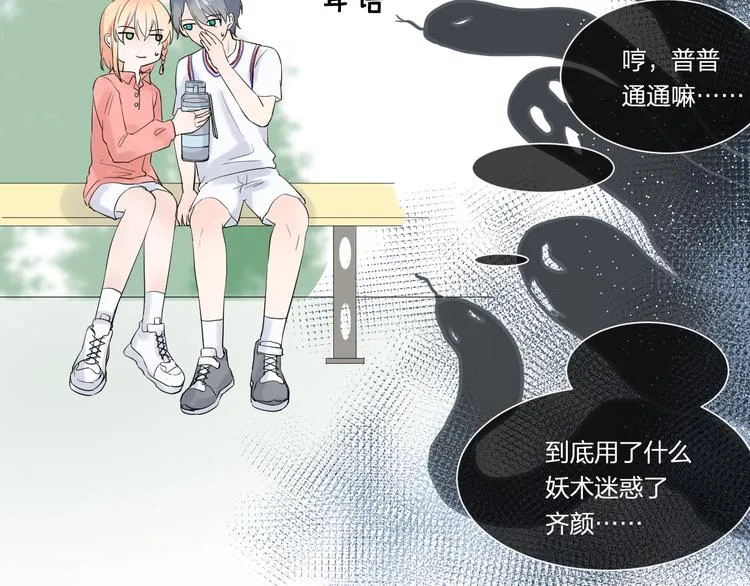 第4话 微酸 第43页