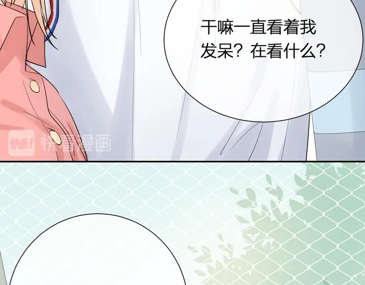 第4话 微酸 第52页
