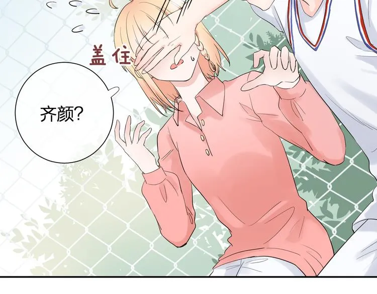 第4话 微酸 第57页