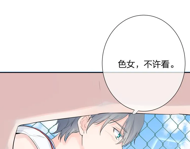 第4话 微酸 第58页
