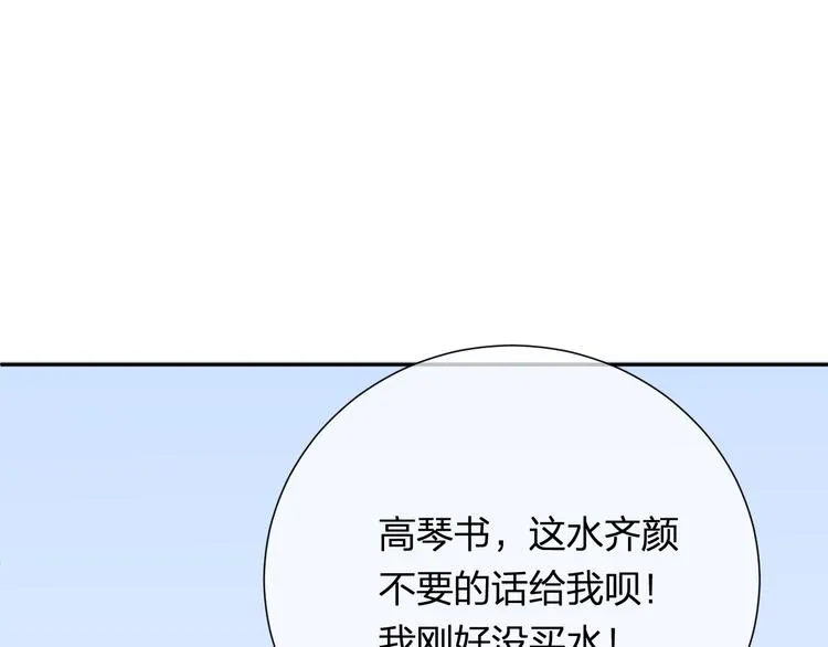 第4话 微酸 第65页