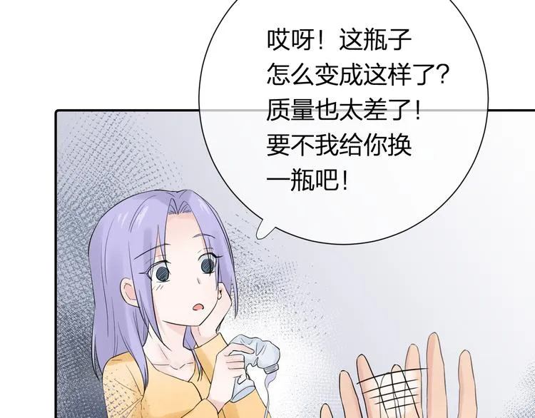 第4话 微酸 第70页