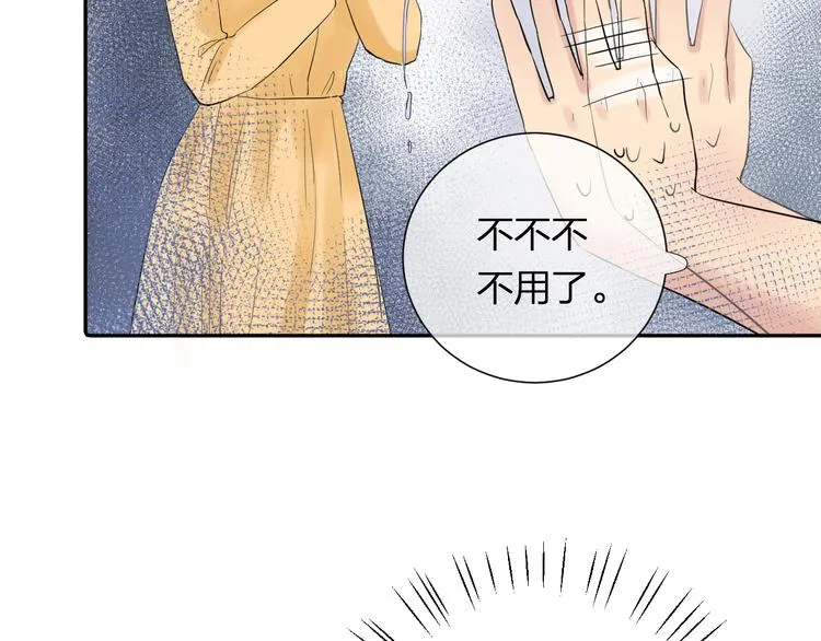 第4话 微酸 第71页