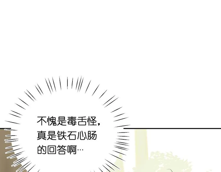 第5话 永远的朋友 第86页