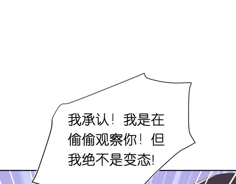 第6话 牧城你听我狡辩 第16页