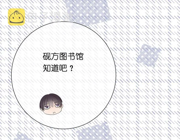 第6话 牧城你听我狡辩 第55页