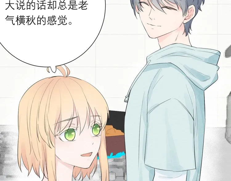 第7话 想对你说的话 第19页