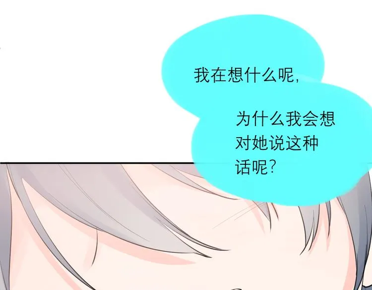 第7话 想对你说的话 第123页
