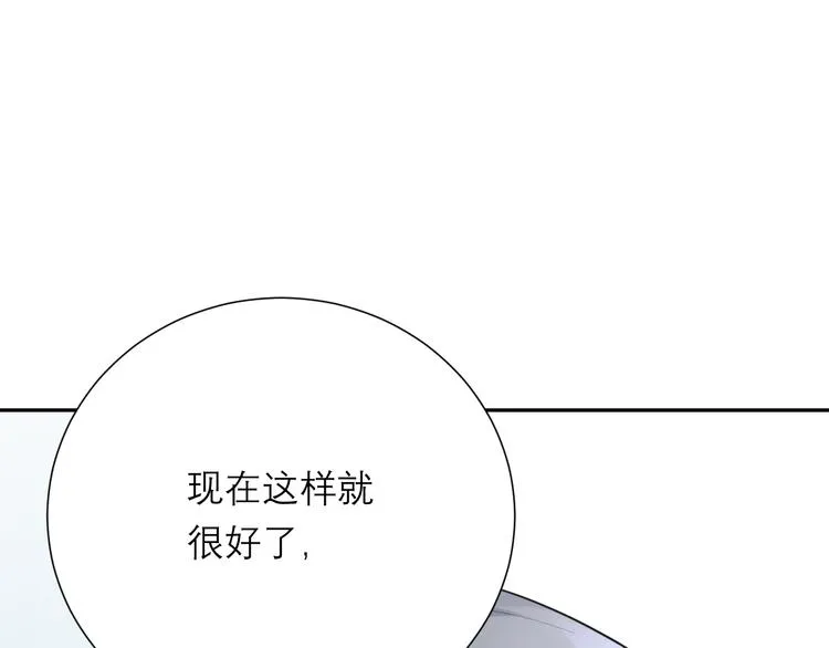 第8话 现在这样，便已足够 第87页