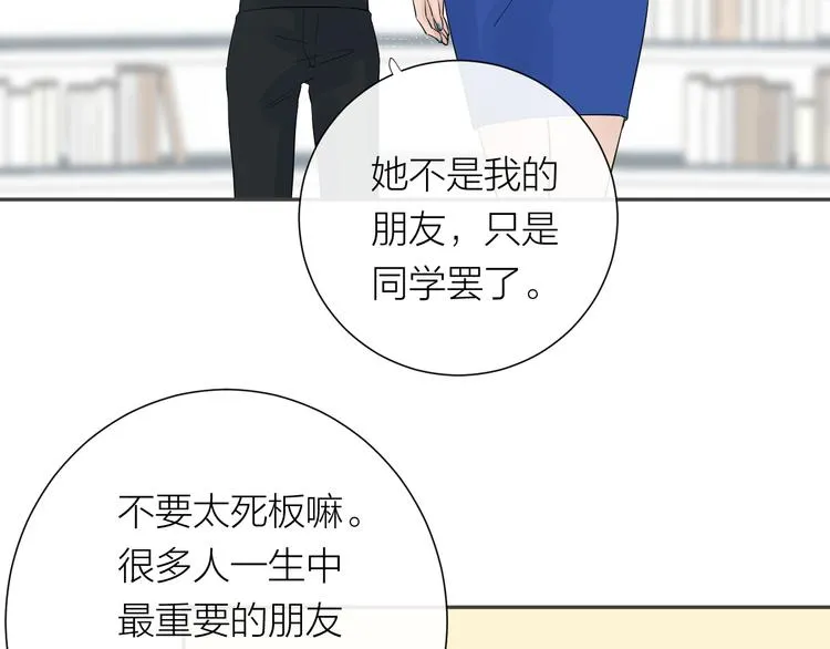 第9话 想要像你一样勇敢 第89页