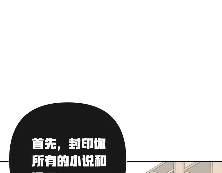 第12话 齐颜家的早晨 第16页