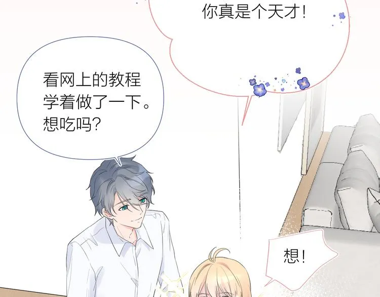 第12话 齐颜家的早晨 第56页