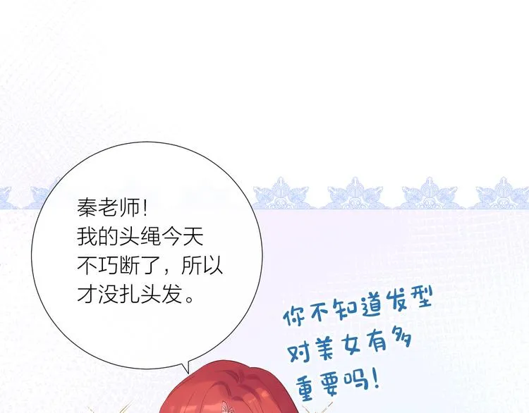 第13话 渴望被爱的小孩 第13页