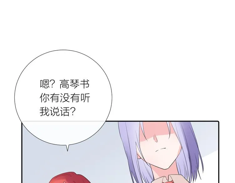 第13话 渴望被爱的小孩 第23页