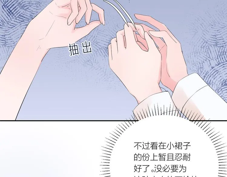 第13话 渴望被爱的小孩 第47页