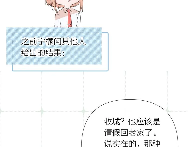 第13话 渴望被爱的小孩 第74页