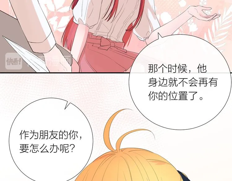 第13话 渴望被爱的小孩 第96页