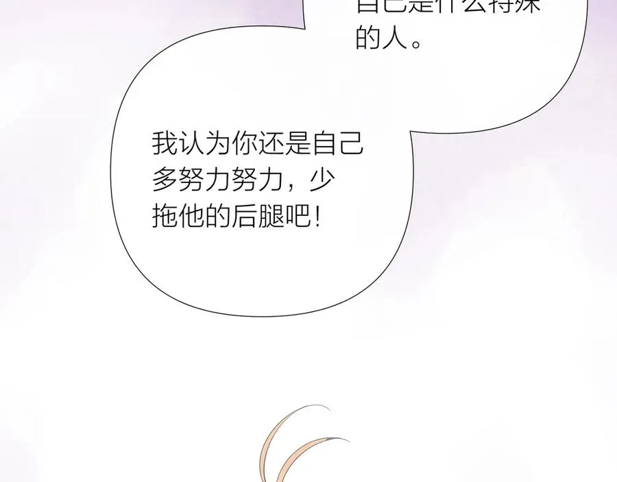 第14话 我做不到 第113页