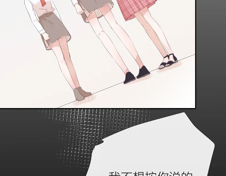 第15话 想要你也喜欢我 第7页