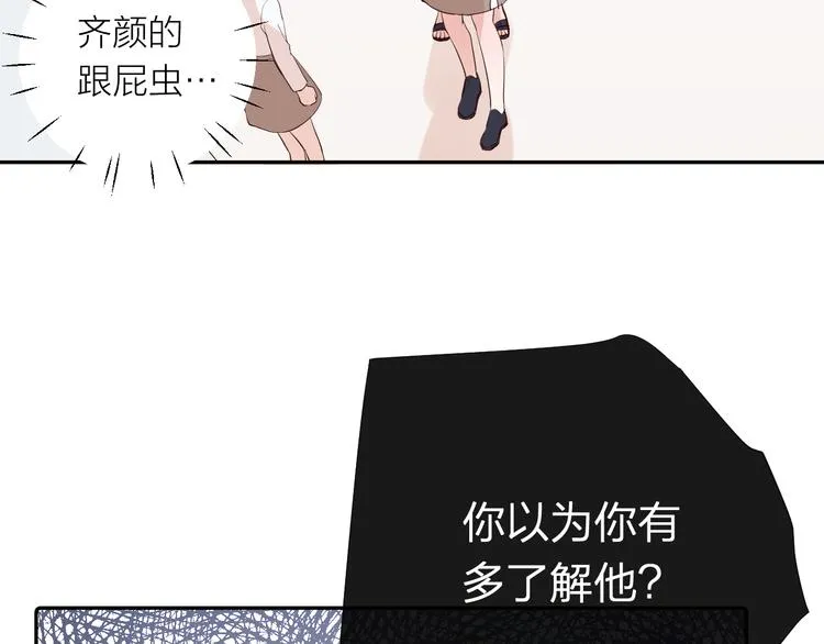 第15话 想要你也喜欢我 第13页