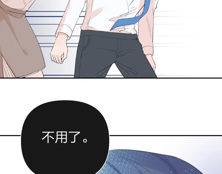 第15话 想要你也喜欢我 第49页