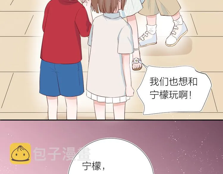 第15话 想要你也喜欢我 第96页