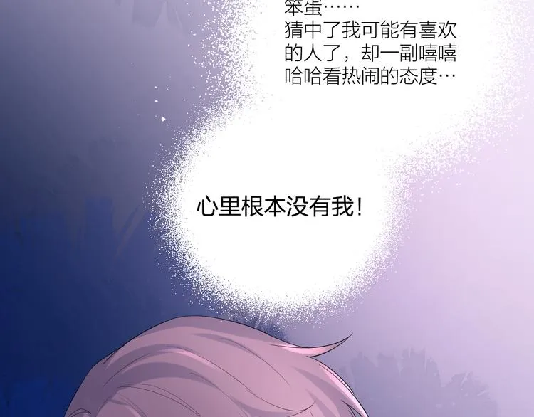 第16话 不受控制的心 第13页