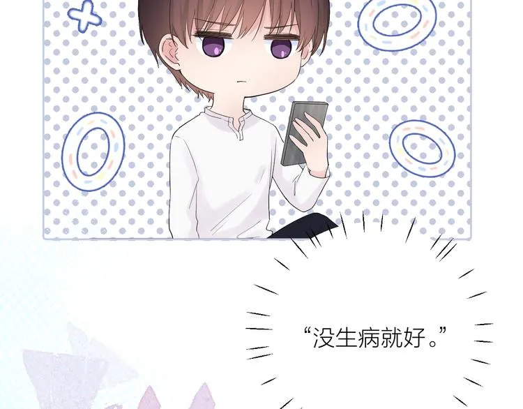 第16话 不受控制的心 第56页