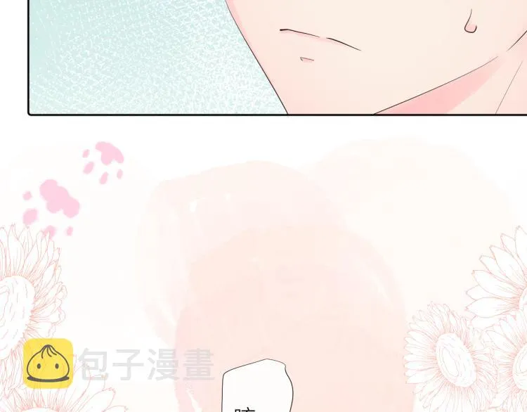 第18话 想要独占你的目光 第7页