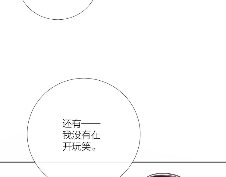 第18话 想要独占你的目光 第19页