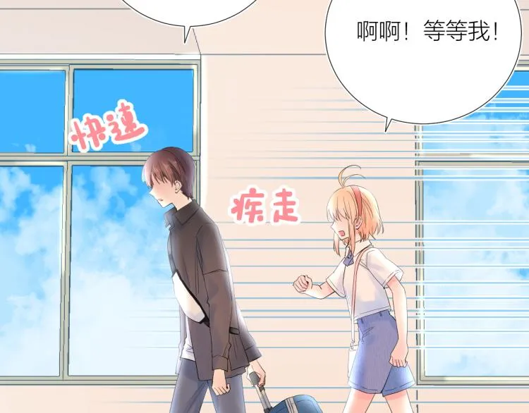 第18话 想要独占你的目光 第38页