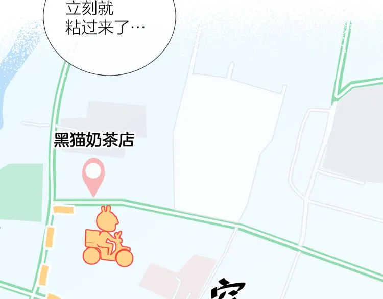 第18话 想要独占你的目光 第114页