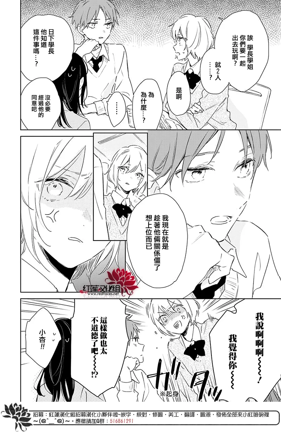 第40话 第14页