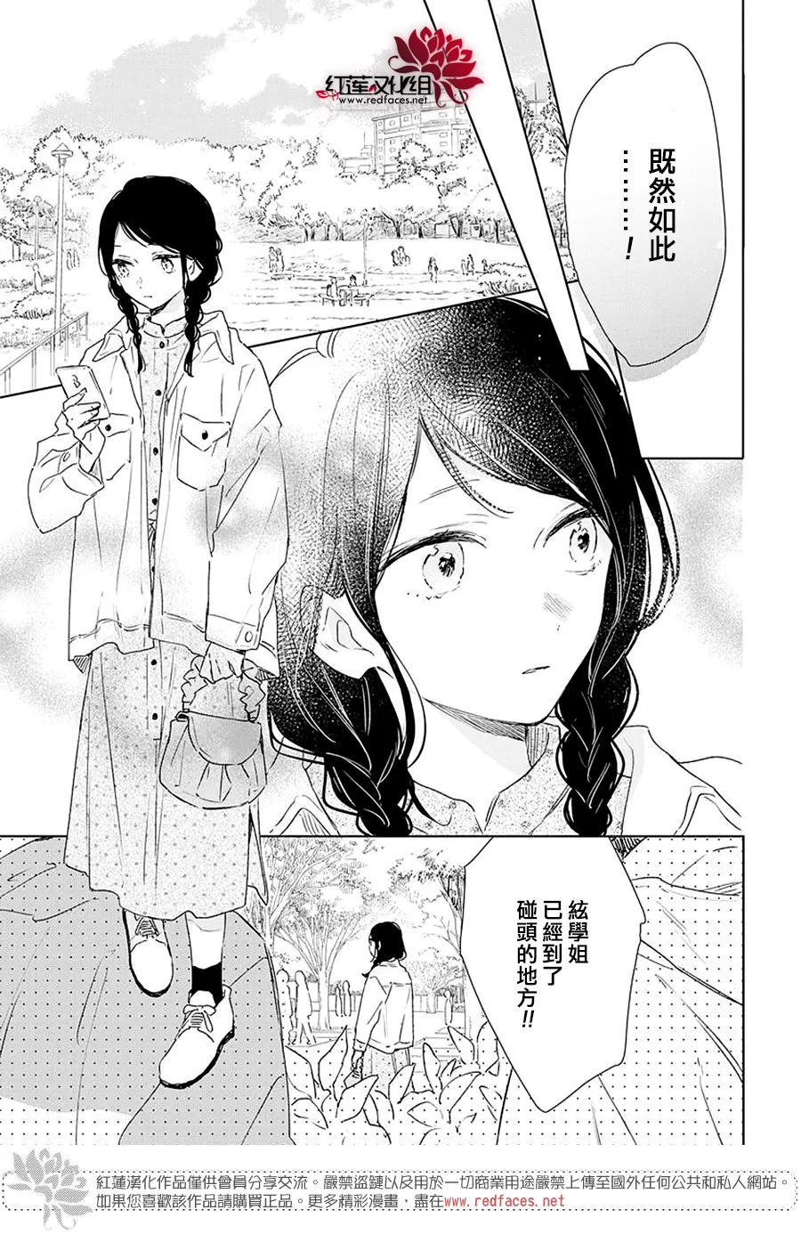 第40话 第23页