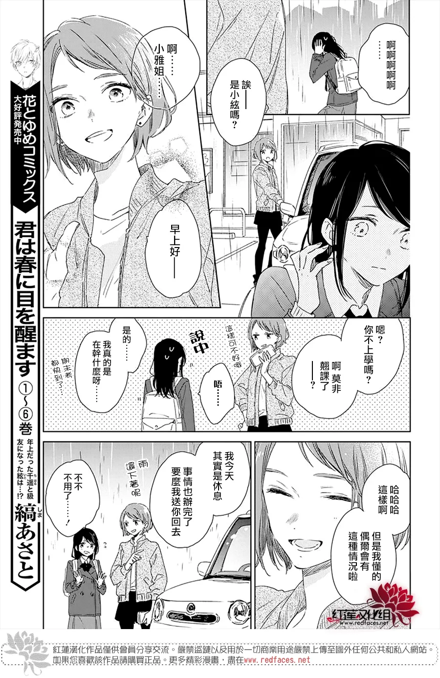 第37话 第13页