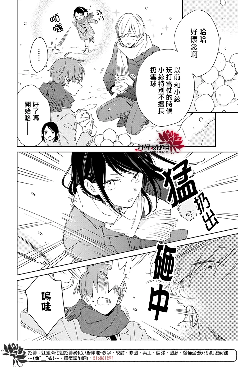 第33话 第14页