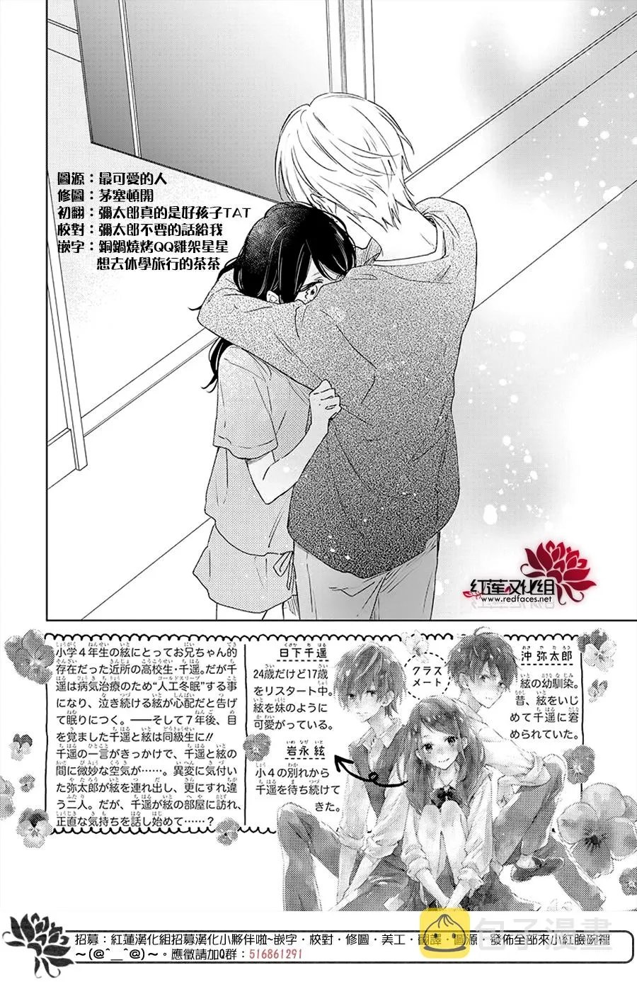 第32话 第2页