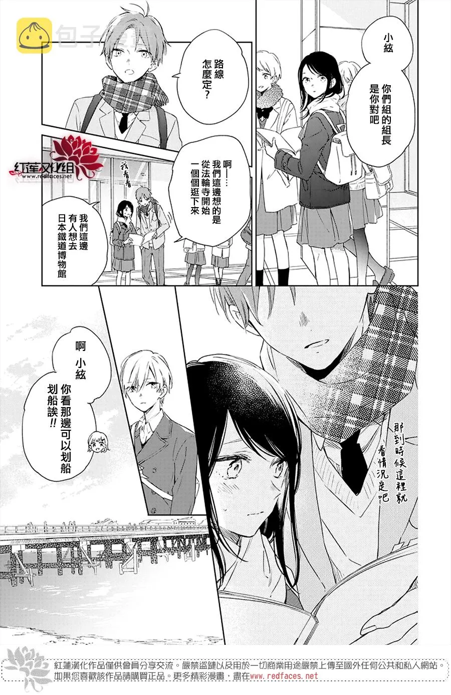 第30话 第24页