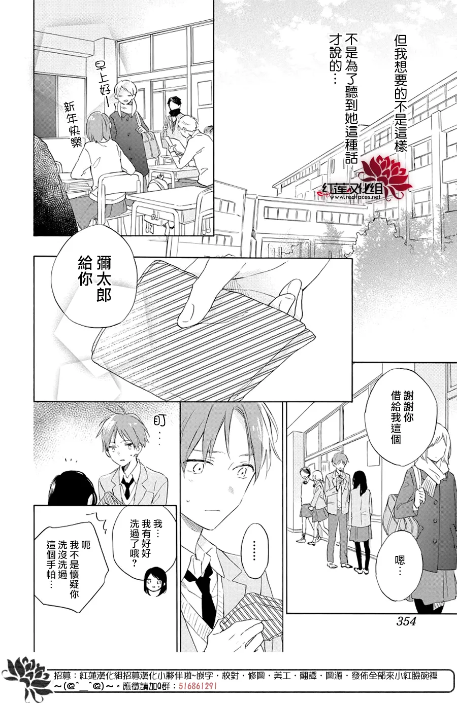 第26话 第9页