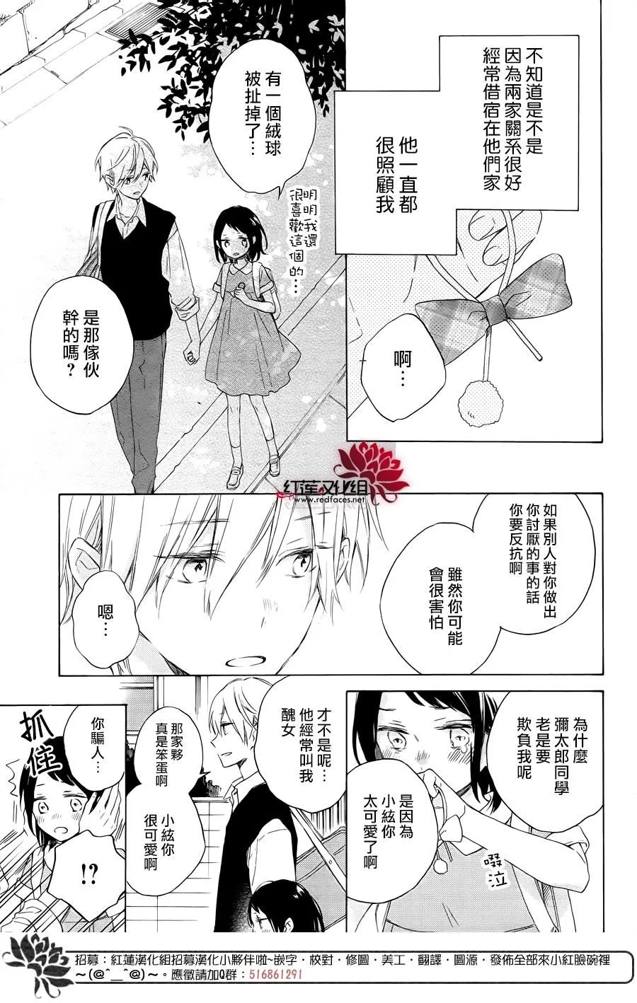 第01话 第6页