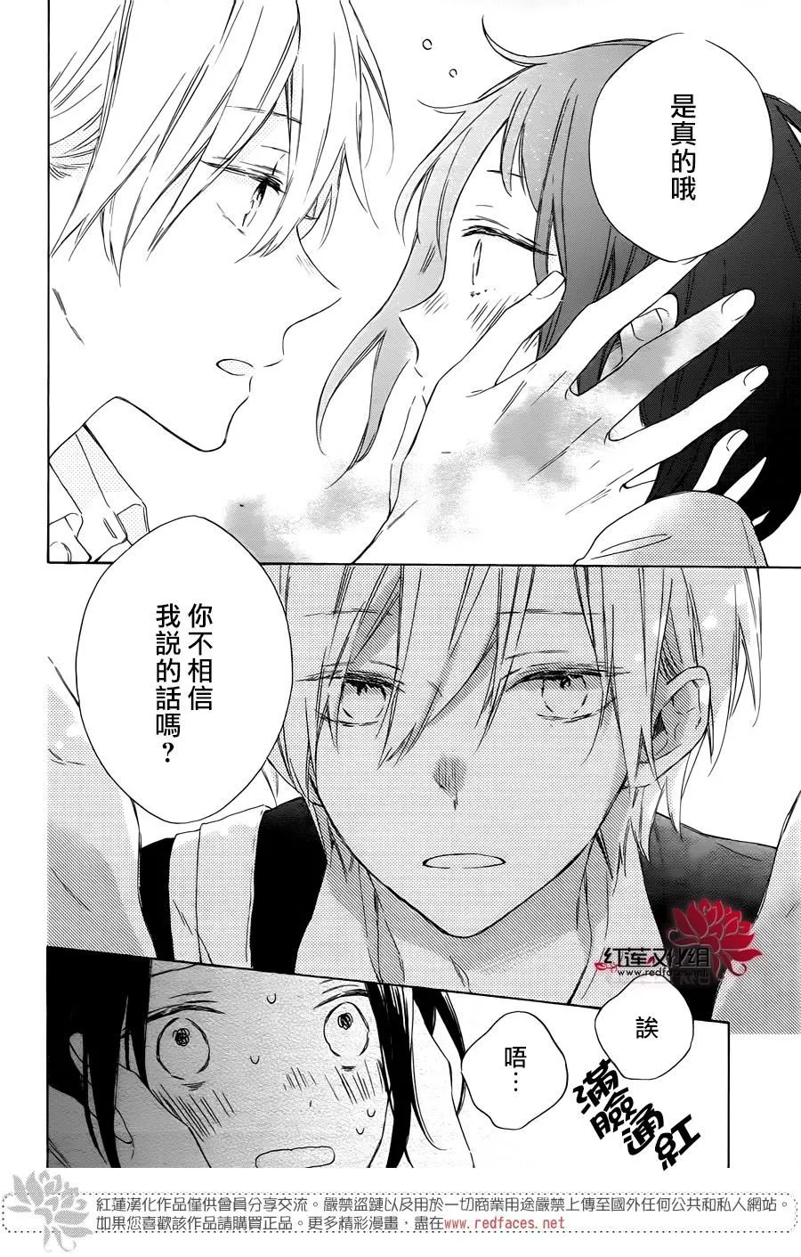 第01话 第7页
