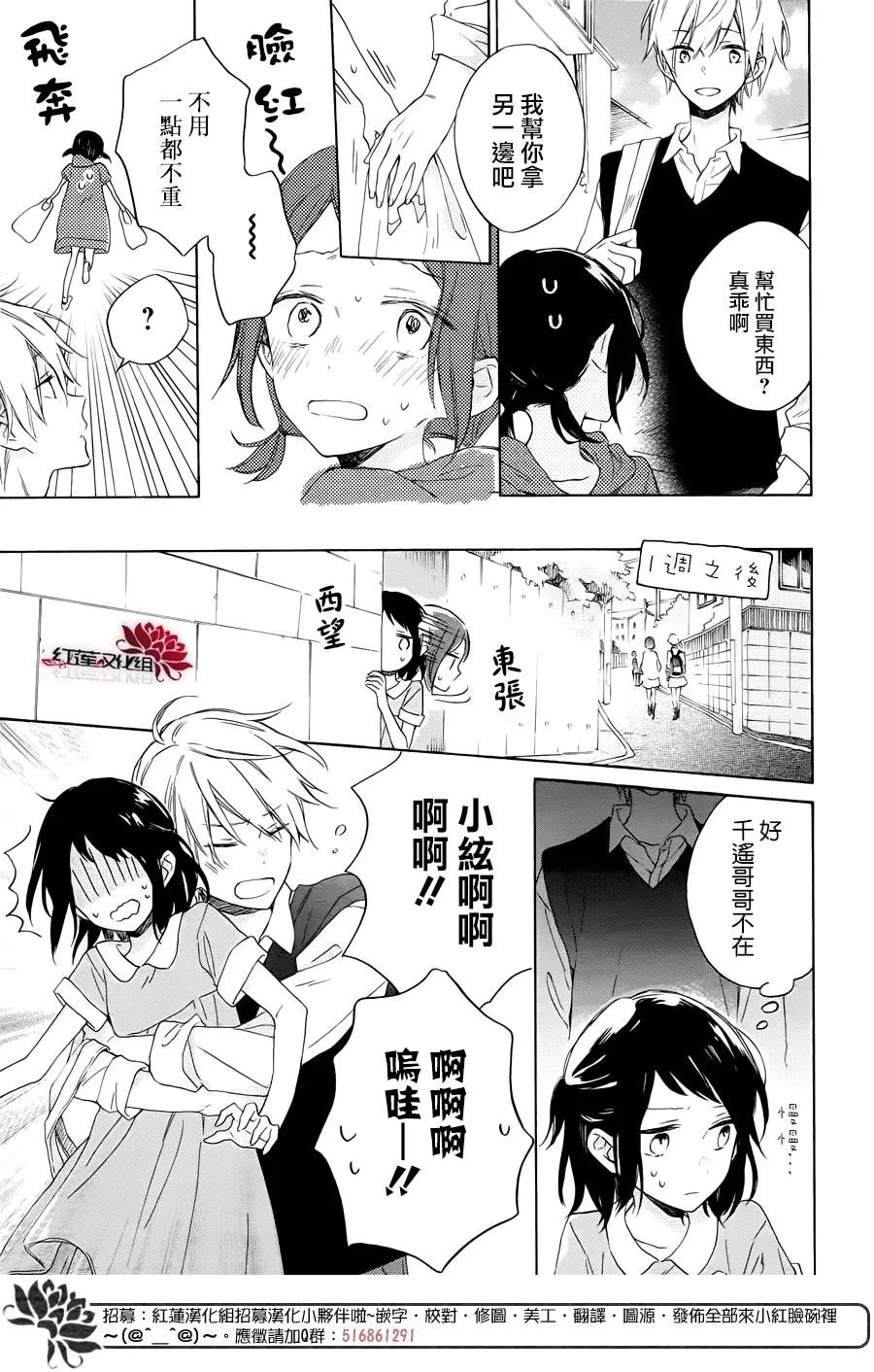 第01话 第12页