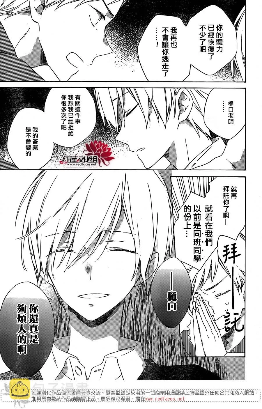 第06话 第2页