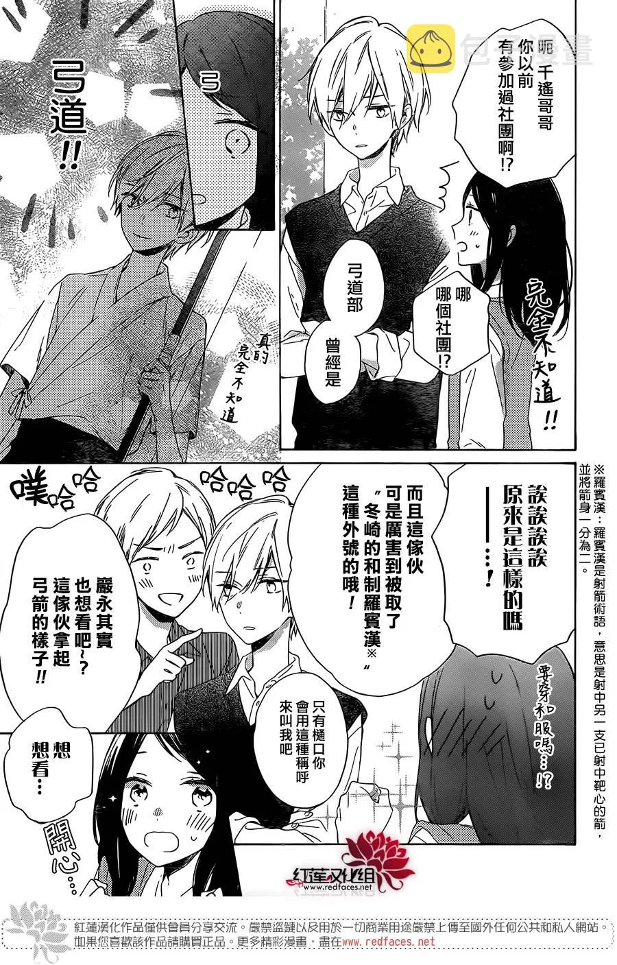 第06话 第4页