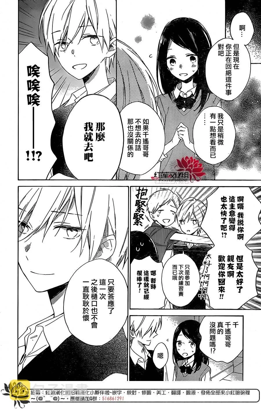 第06话 第5页