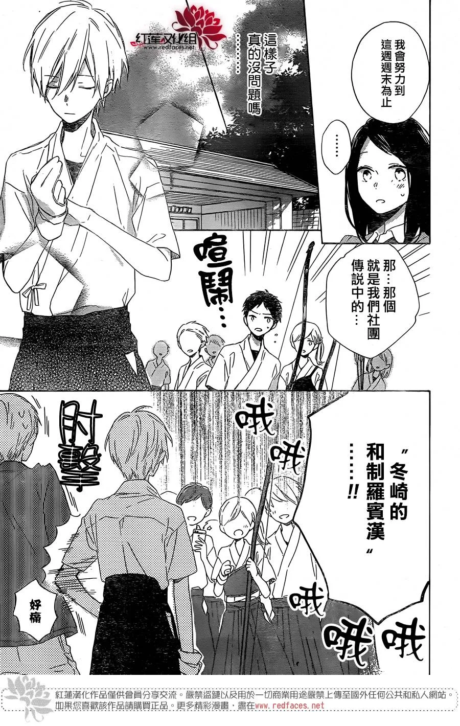 第06话 第6页