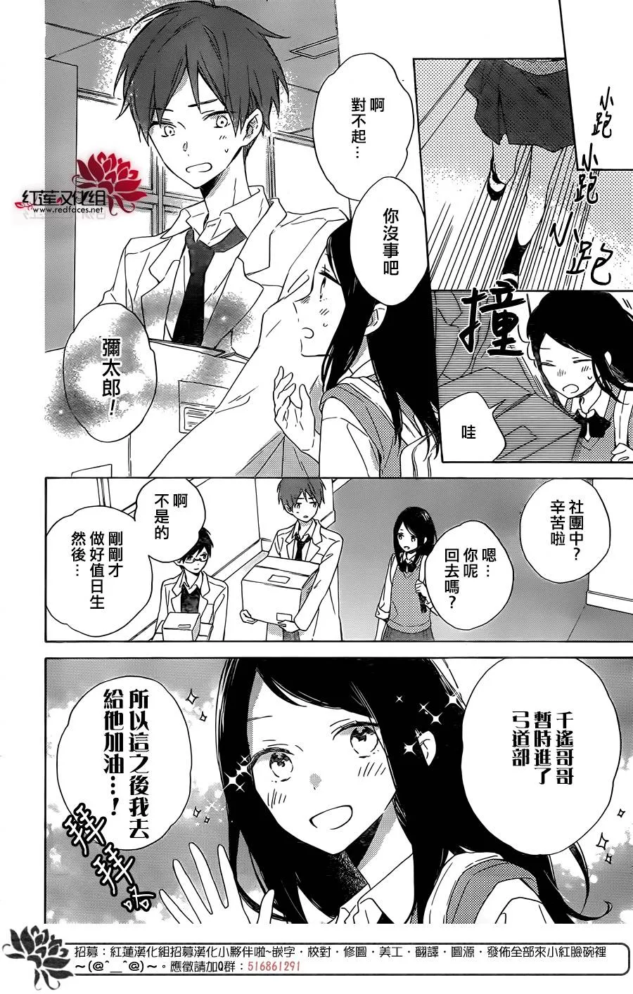 第06话 第7页