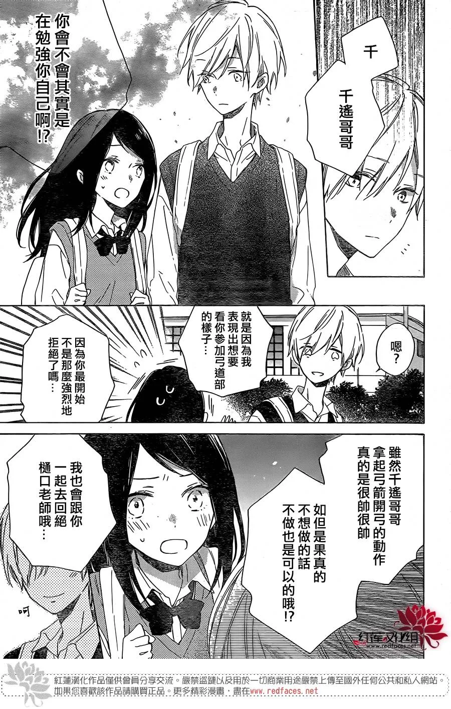 第06话 第14页