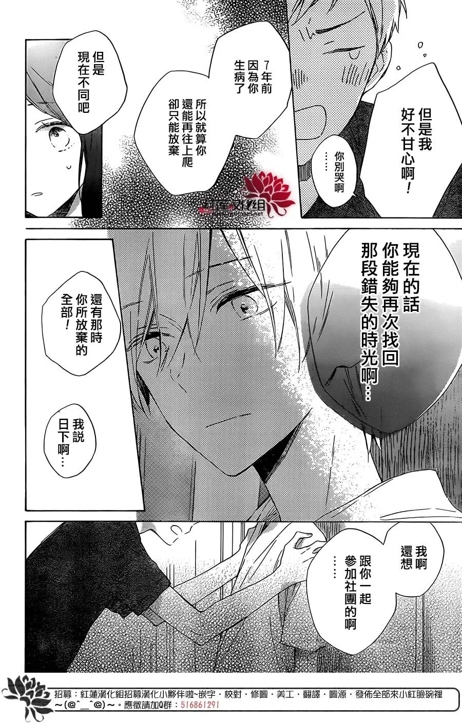 第06话 第19页